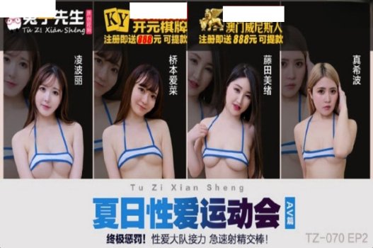 Nữ vận động viên Ling Boli bị lừa tình